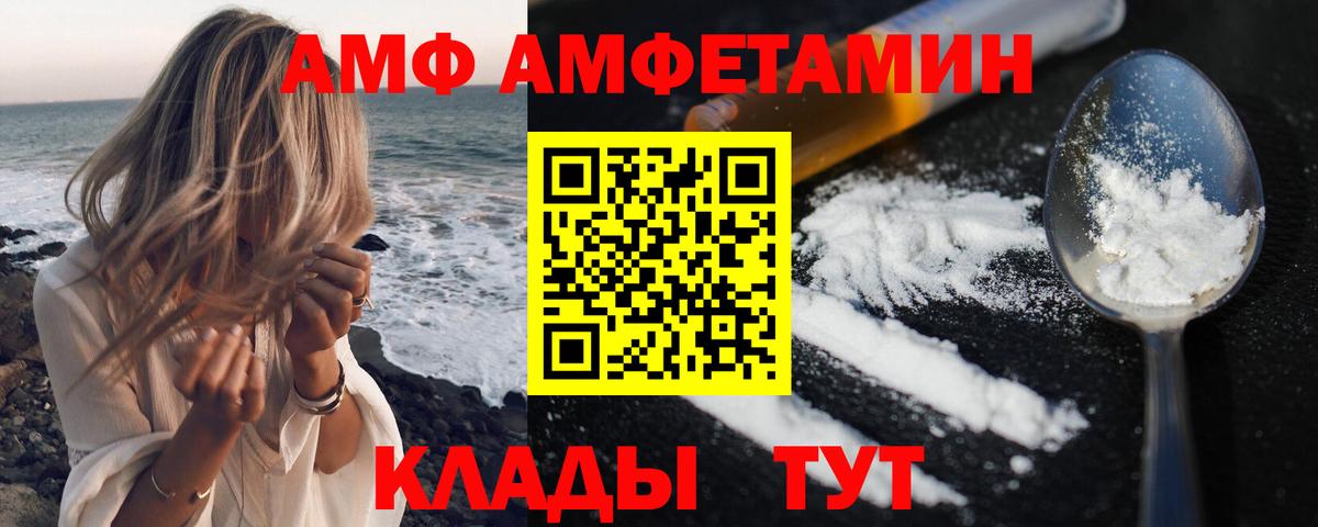 АМФЕТАМИН Розовый  АМФЕТАМИН  Курчатов  Вход с VPN 