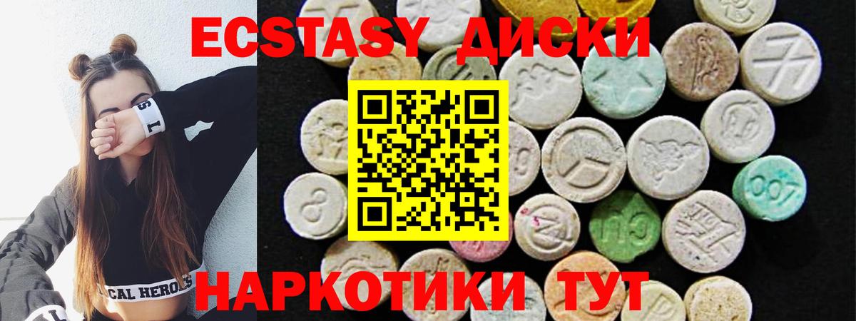 ЭКСТАЗИ  Ecstasy TESLA  Вход с VPN  Курчатов 