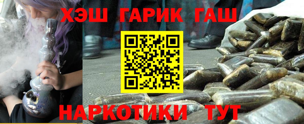 купить  сайты  Вход с VPN  Курчатов  Гашиш Изолятор 