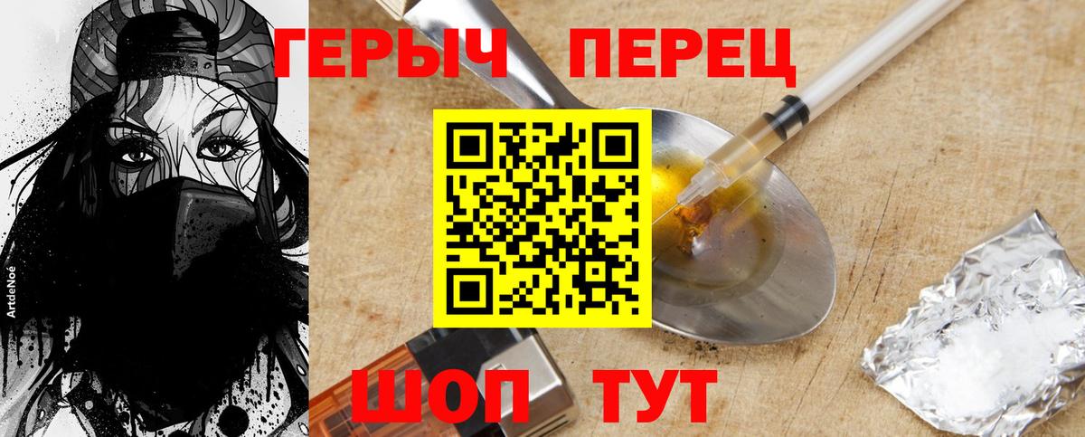 Курчатов  ГЕРОИН хмурый  Вход с VPN 