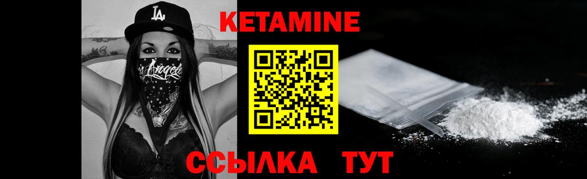 Курчатов  КЕТАМИН VHQ  Вход с VPN 