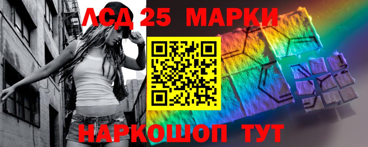 Лсд 25 экстази кислота Курчатов