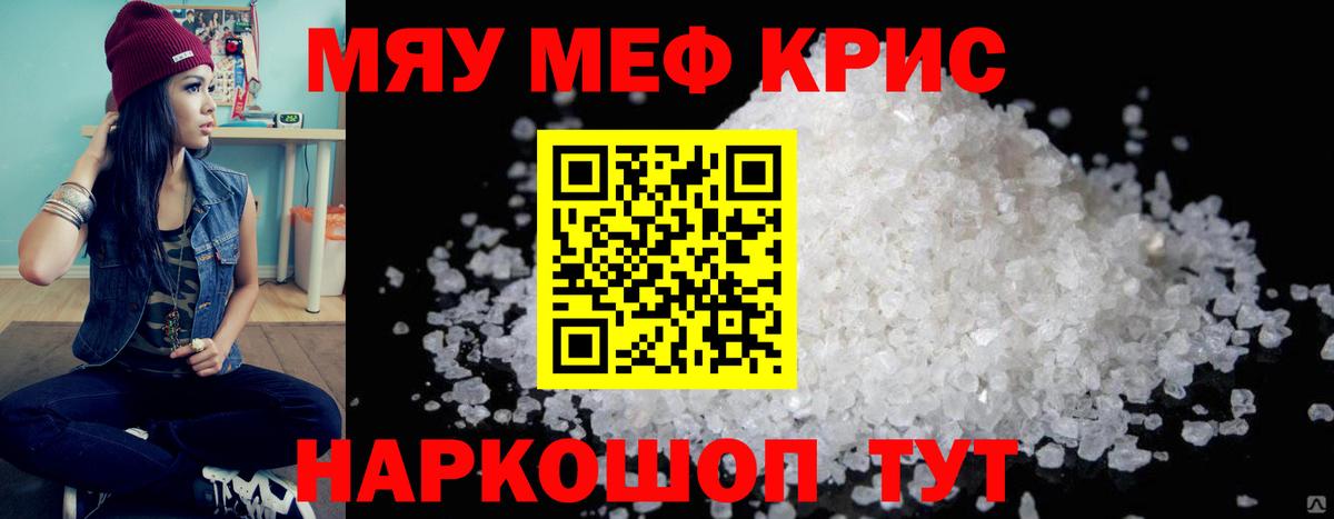 Мефедрон mephedrone  Мефедрон  blacksprut онион  Меф  Мефедрон VHQ  Курчатов  Вход с VPN 