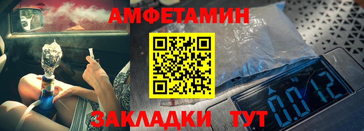 Курчатов  МЕТАМФЕТАМИН пудра  Вход с VPN 