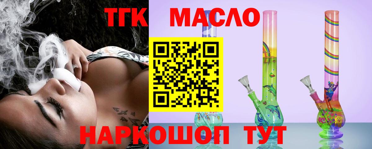 Курчатов  Дистиллят ТГК жижа  Вход с VPN 