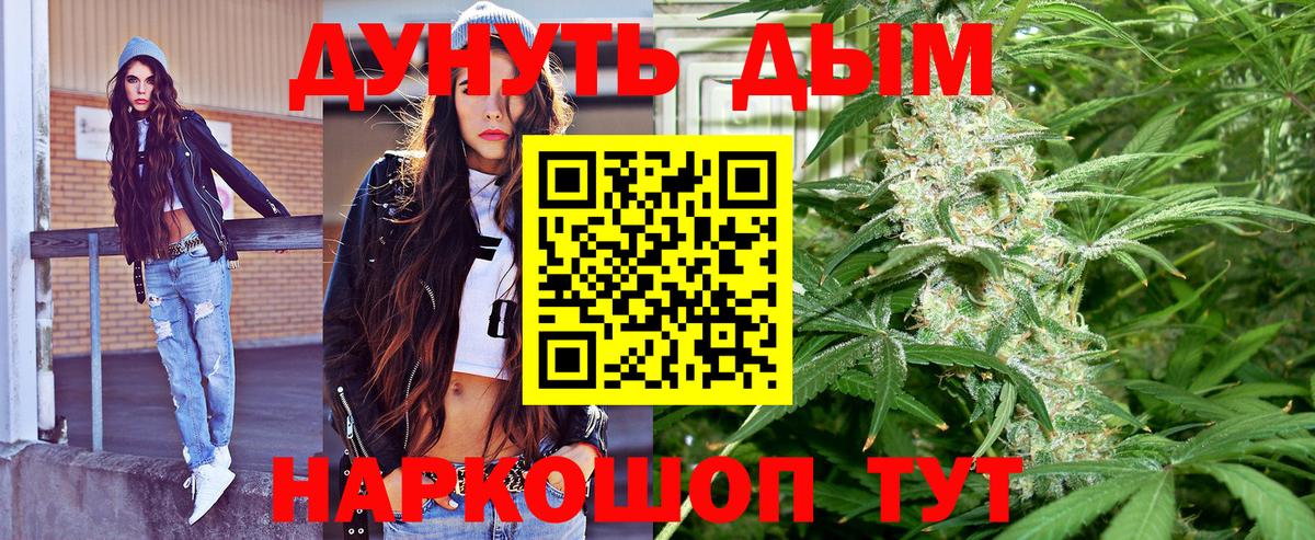 Каннабис марихуана Курчатов